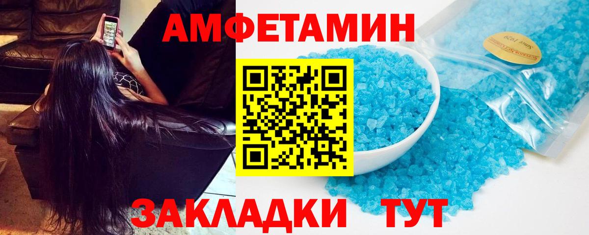 Амфетамин VHQ  Вход с VPN  Тулун 
