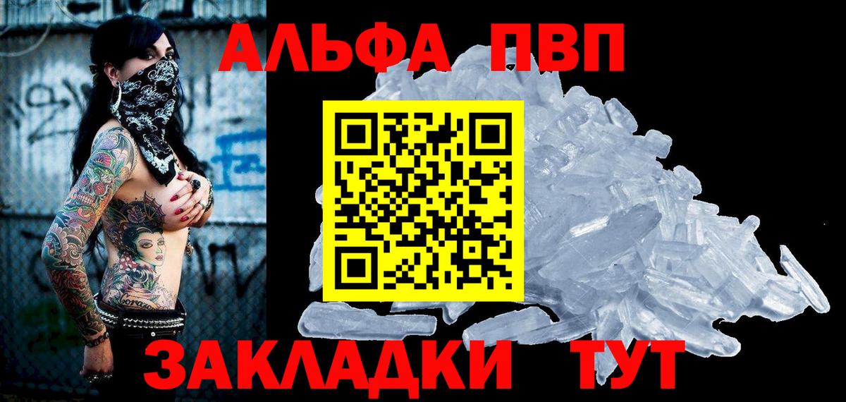 APVP Соль Тулун