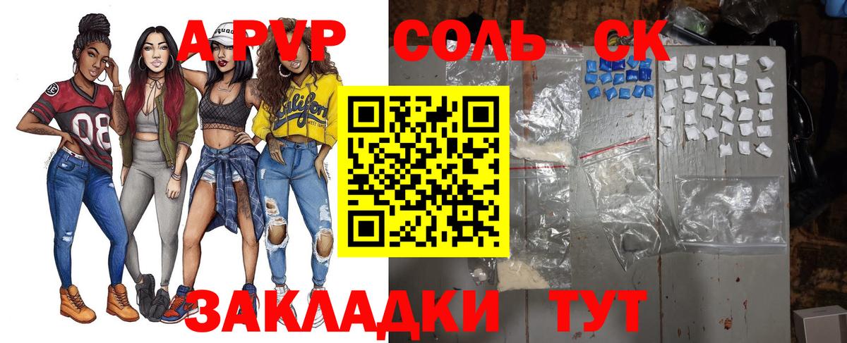 Тулун  Alpha PVP Соль  Вход с VPN  A-PVP СК 
