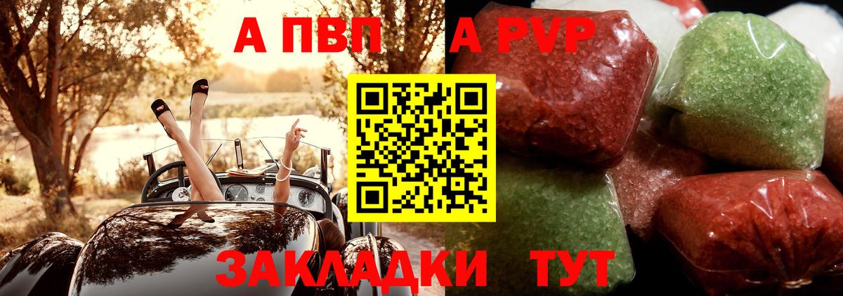 А ПВП крисы CK Тулун