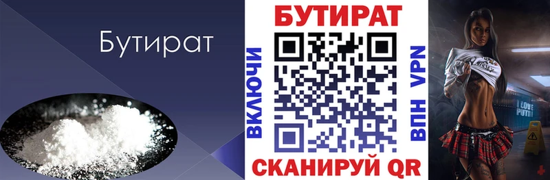 наркотики  Тулун  Бутират бутандиол 