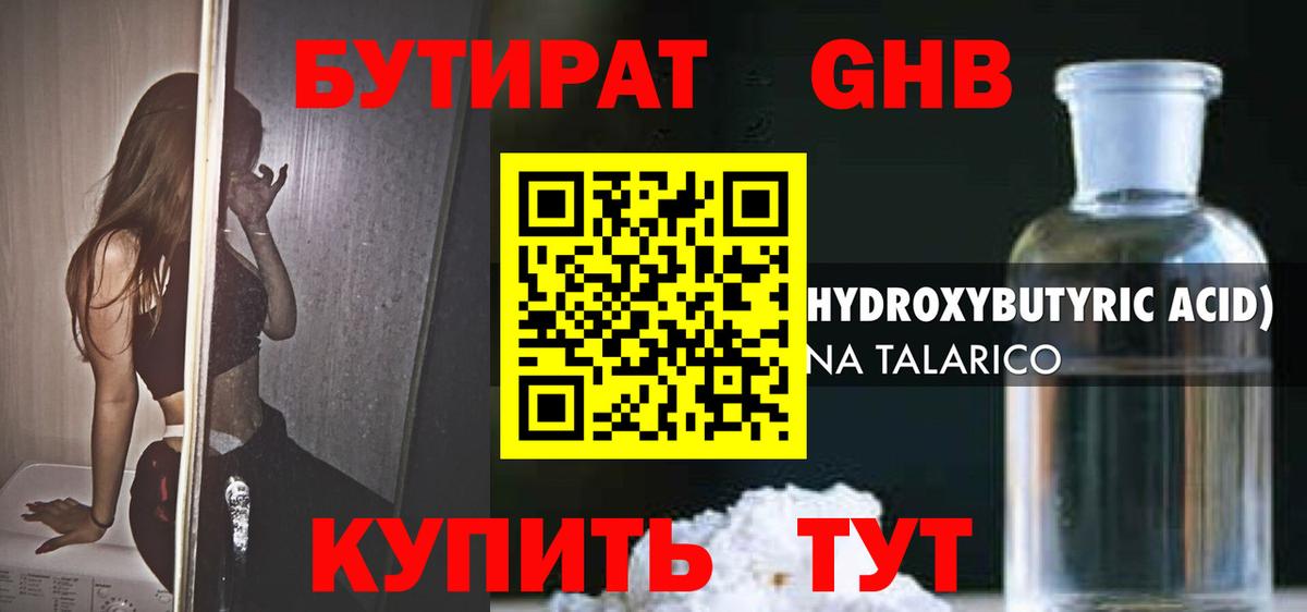 БУТИРАТ Butirat  Вход с VPN  Бутират  Тулун 