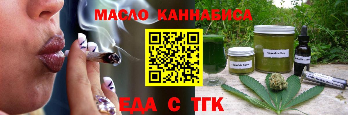 Canna-Cookies марихуана Тулун