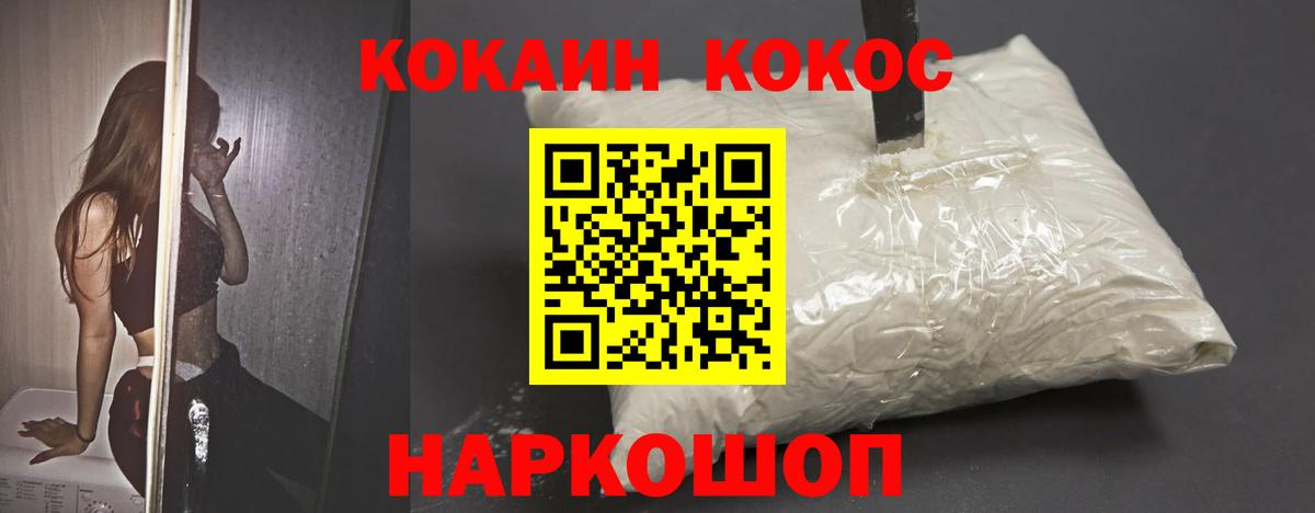 Кокаин 99% Тулун