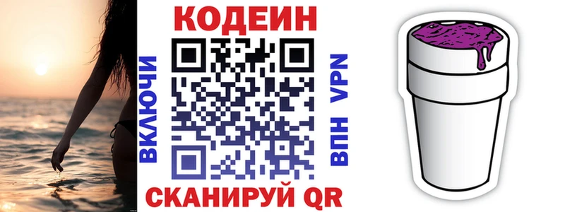 darknet какой сайт Тулун Codein Purple Drank