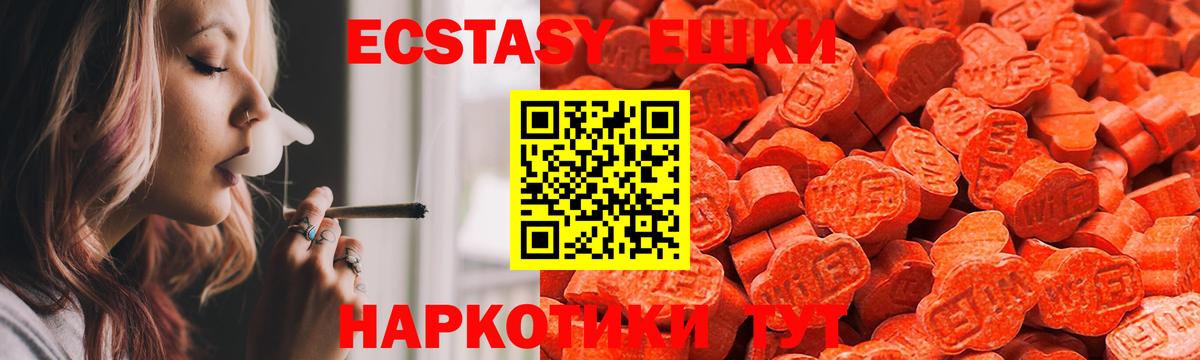 Экстази ешки  Экстази 300 mg  Экстази  Тулун 
