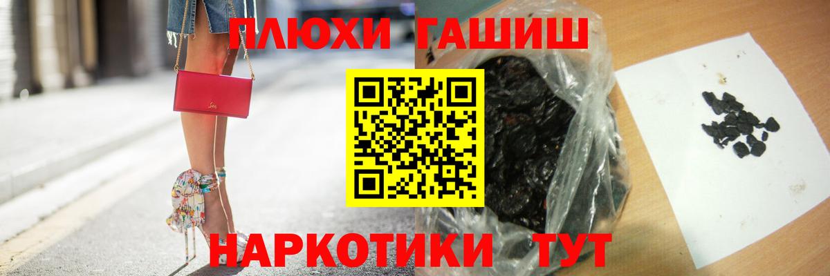 ГАШ  Вход с VPN  ГАШИШ hashish  Тулун  ГАШИШ Premium 