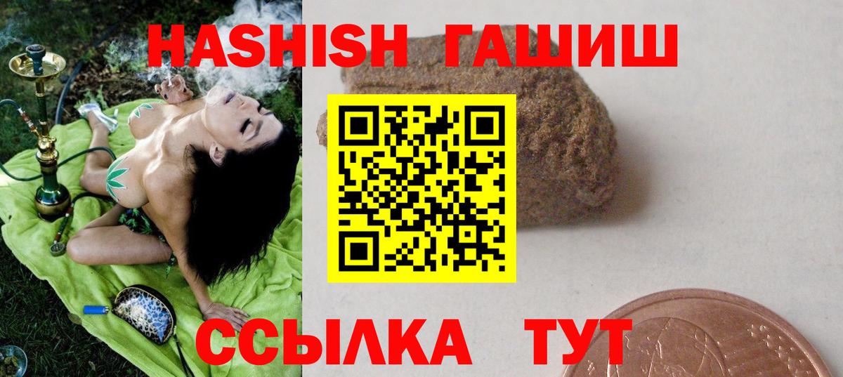 ГАШИШ индика сатива Тулун