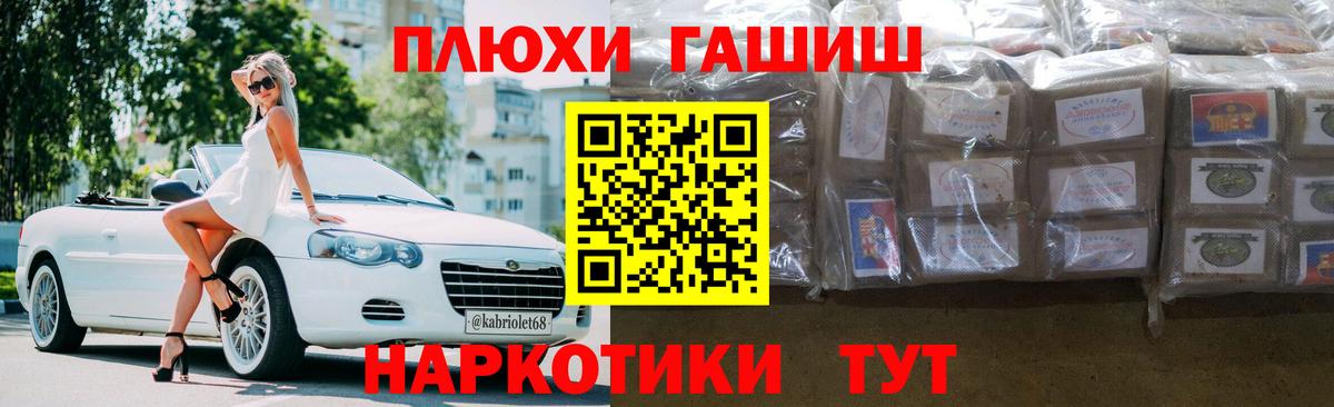 ГАШИШ Premium Тулун