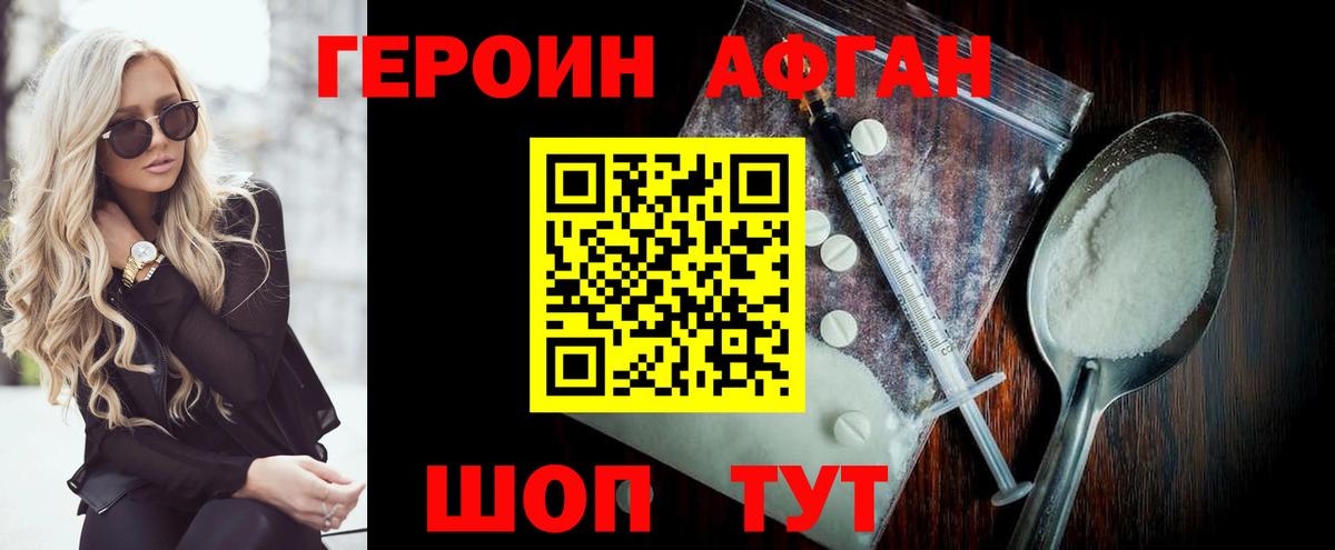 ГЕРОИН гречка Тулун