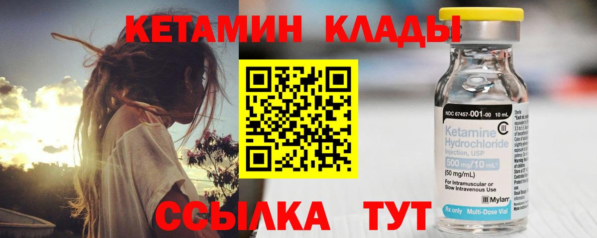 Кетамин ketamine  КЕТАМИН ketamine  Тулун  Вход с VPN 