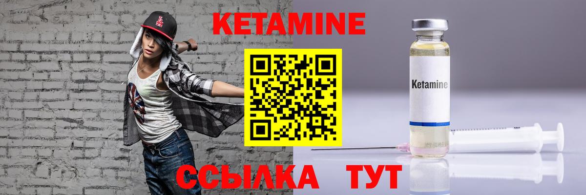 КЕТАМИН ketamine Тулун