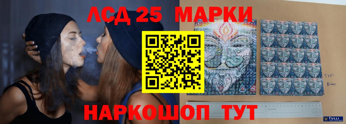 ЛСД экстази кислота Тулун