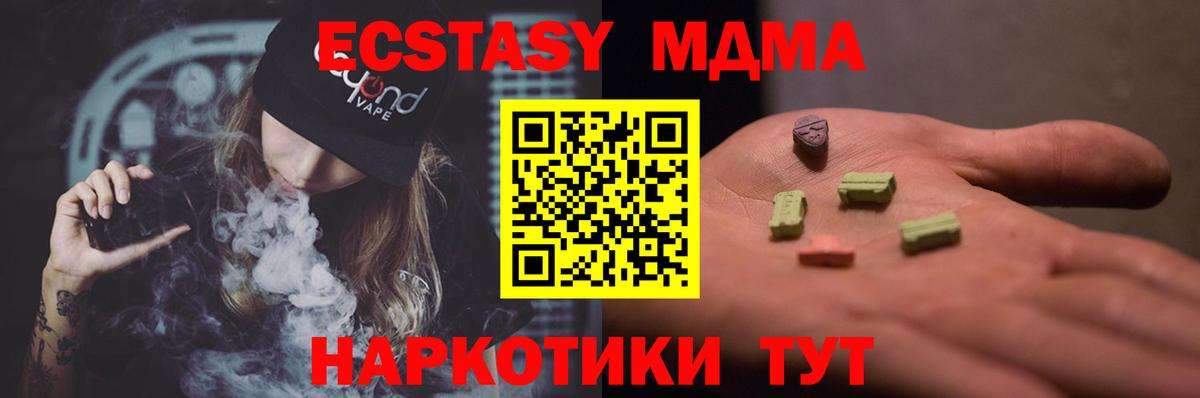 MDMA молли Тулун
