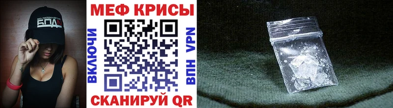 закладки  Тулун  МЕФ кристаллы 