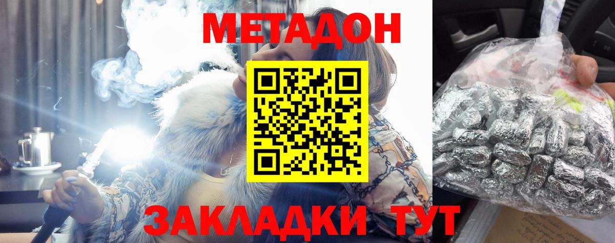 Метадон мёд  МЕТАДОН мёд  Тулун 