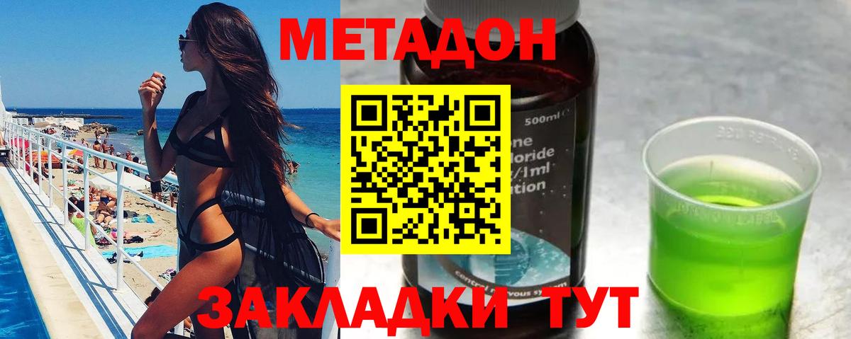 МЕТАДОН мёд  Вход с VPN  Тулун  МЕТАДОН methadone 