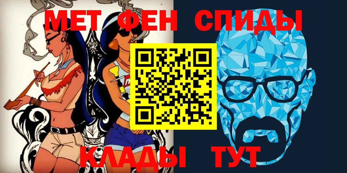 Первитин Декстрометамфетамин 99.9%  Вход с VPN  МЕТАМФЕТАМИН  Тулун 