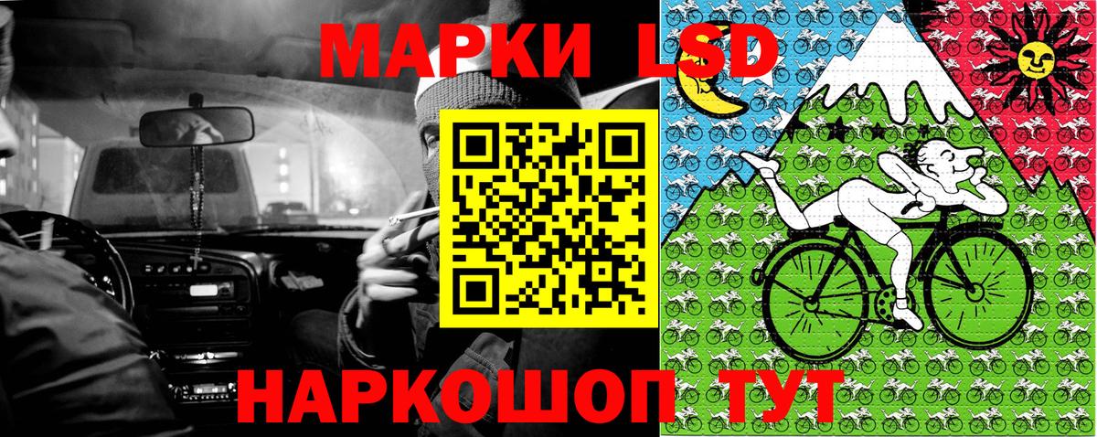 Марки 25I-NBOMe 1500мкг Тулун