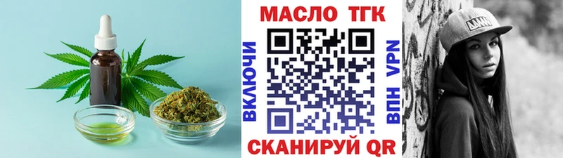 Дистиллят ТГК вейп с тгк  Тулун 
