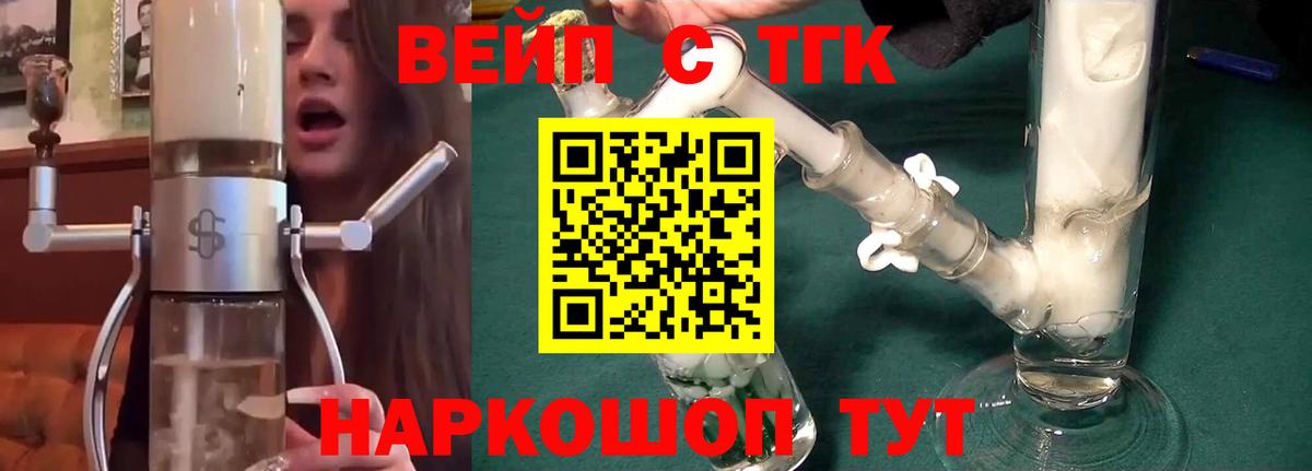ТГК жижа Тулун