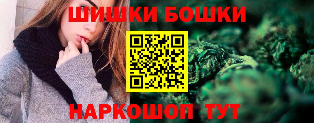 Бошки Шишки конопля Тулун
